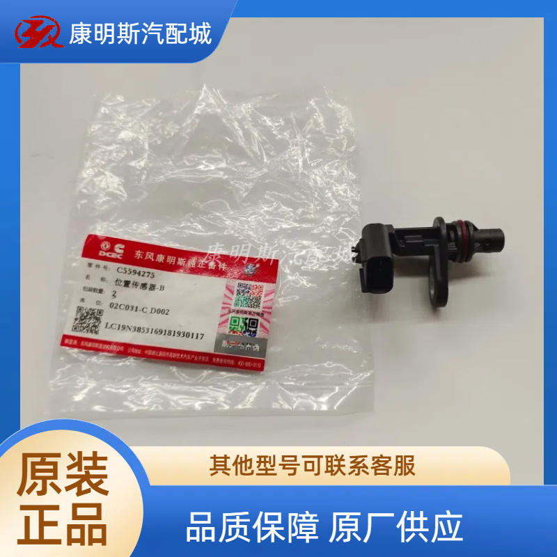 康明斯QSB曲轴位置传感器
