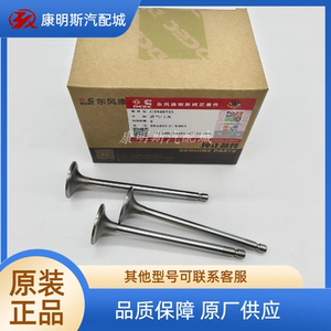 康明斯ISF3.8/ISDE进气门3940735