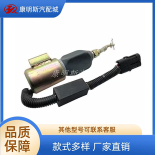 东风康明斯工程机械熄火电磁阀发动机配件C5254169断油电磁阀