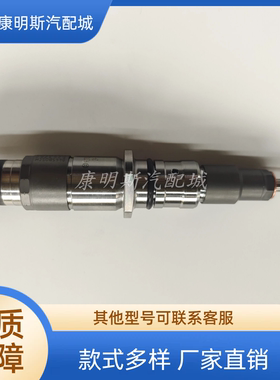 5263262适用康明斯QSB6.7发动机原装喷油器总成0445120231