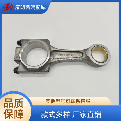 康明斯M11发动机连杆总成3079629