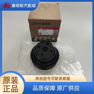 东风康明斯发动机配件风扇皮带轮 C5443717/5443717