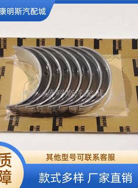 适用于重庆康明斯K19 K50发动机配件曲轴连杆瓦 3047390