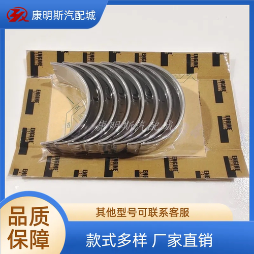 康明斯K38连杆瓦3047390
