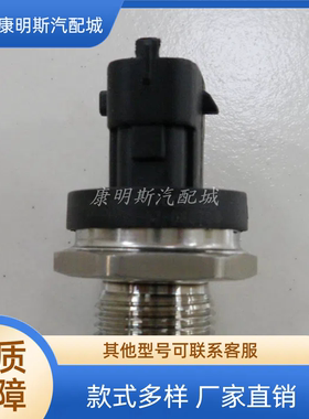 东风康明斯ISDE柴油发动机配件3974092/0281006364共轨压力传感器