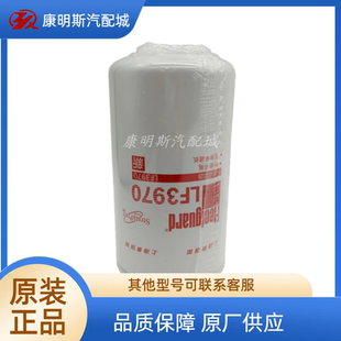 原厂康明斯QSB6.7机油滤清器3937736 弗列加LF3970滤清器