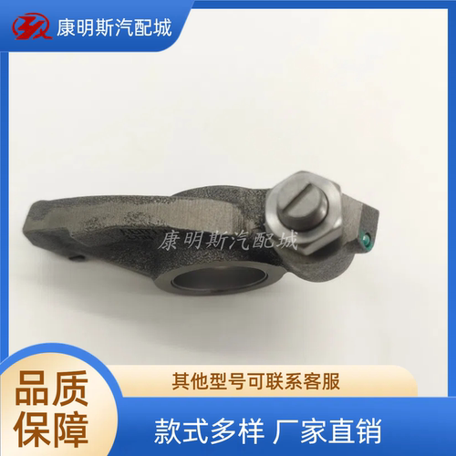 气门摇臂总成4003913