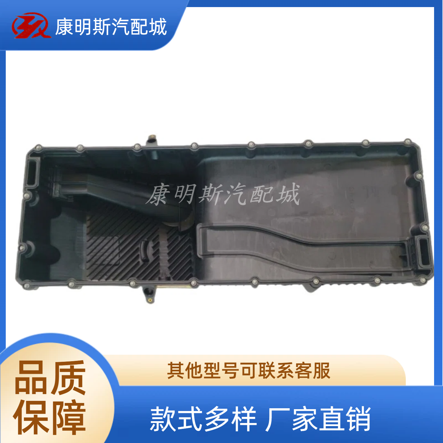 康明斯发动机油底壳总成3697802