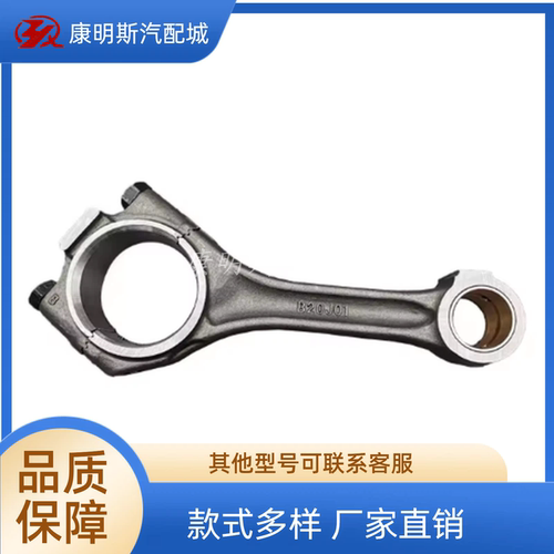 潍柴发动机连杆总成12160519