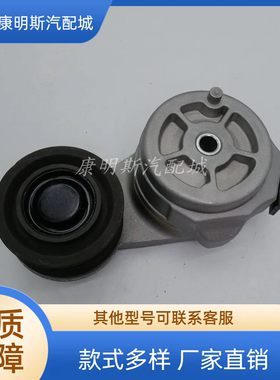 供应康明斯发动机配件QSB6.7皮带涨紧轮3976834