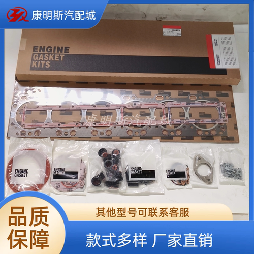康明斯6C发动机修包5579026