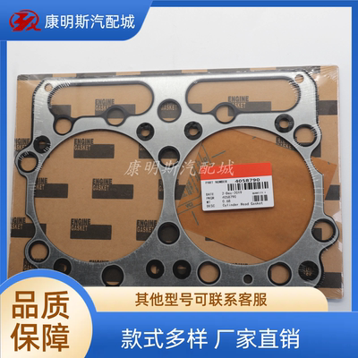 康明斯柴油发动机配件汽缸垫