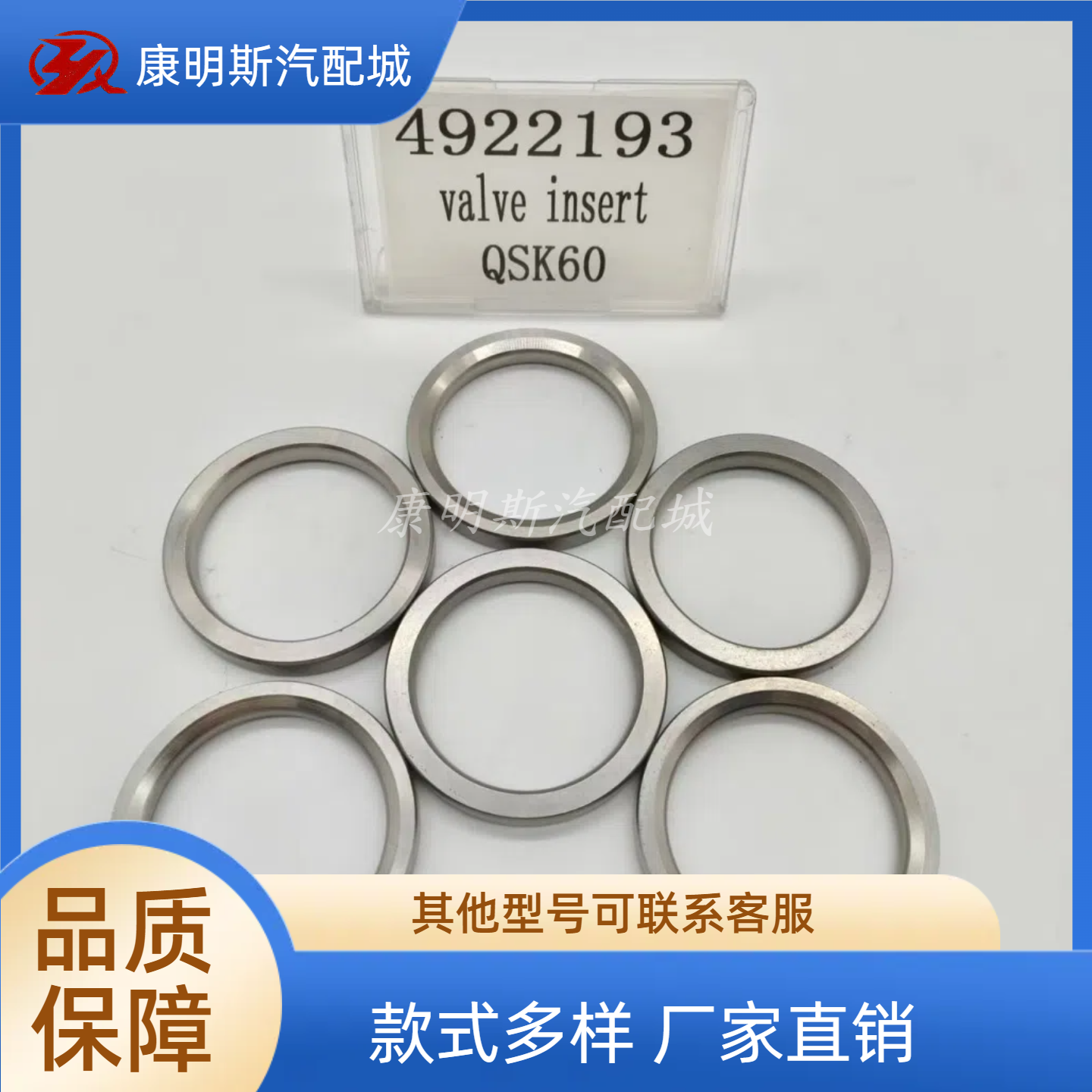 康明斯QSK60气门座圈4922193
