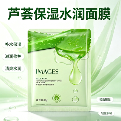 敷出水润肌，深层补水保湿