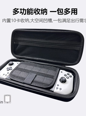 COIORVIS二代魅影手柄收纳包便捷防摔主机收纳包适用switch/switcholed