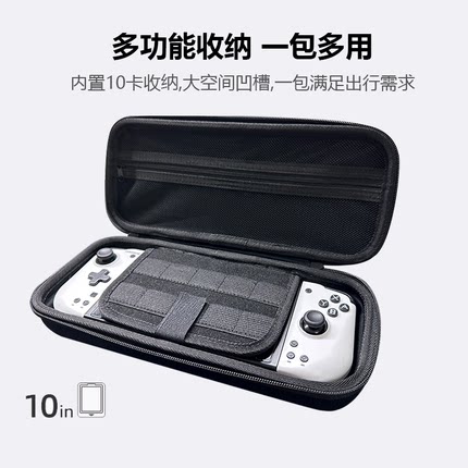 COIORVIS二代魅影手柄收纳包便捷防摔主机收纳包适用switch/switcholed