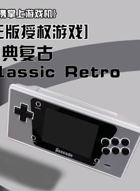 MD200配件掌机FC掌上插卡红白机老式16位MD复古怀旧款怀旧游戏个