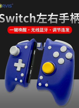 COIORVIS原装switcholed蓝色joycon手柄ns游戏精英Pro无线唤醒连发恶魔机甲手柄 机械扳机键