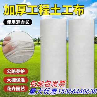 土工布园艺透水渗水白色无纺种菜种植用滤水花箱聚酯无纺布工程布