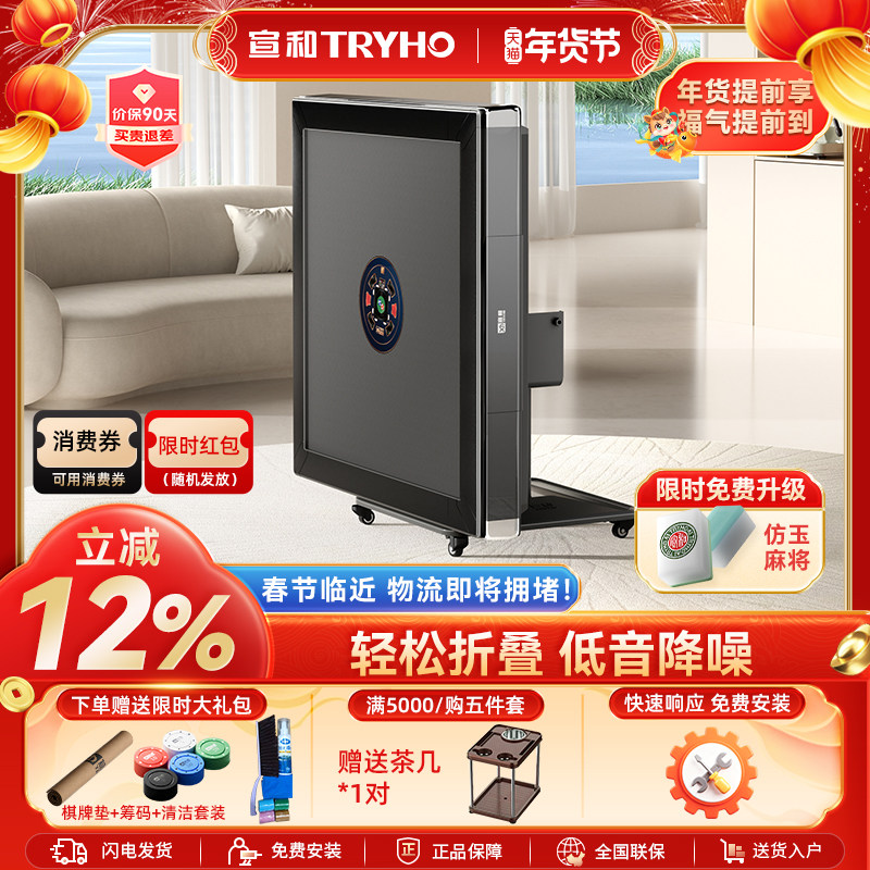 宣和麻将机全自动家用电动麻将桌餐桌两用折叠低音棋牌星爵升级款