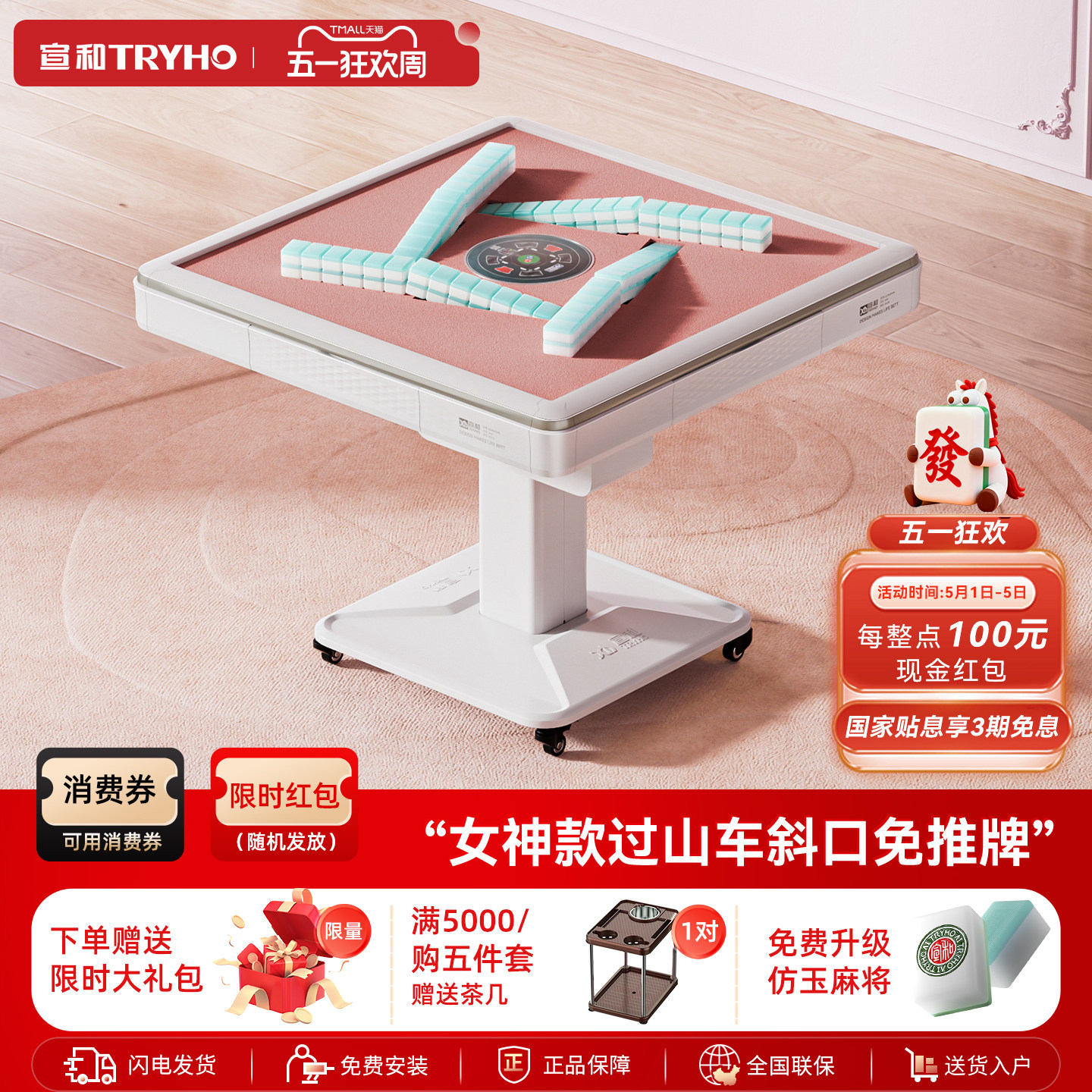 宣和女神款麻将机过山车全自动餐桌两用一体折叠低音电动麻将桌