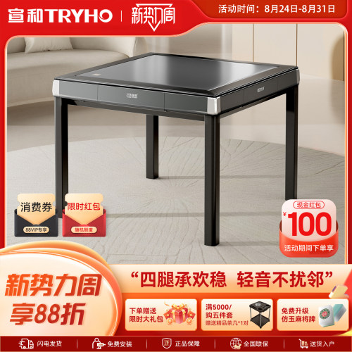 宣和全自动麻将机家用餐桌两用