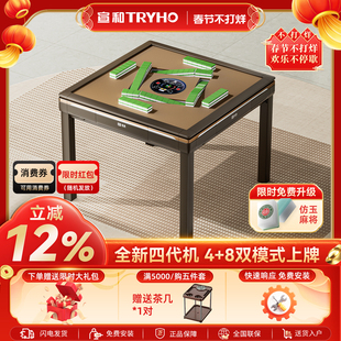 宣和麻将机全自动家用麻将桌四口八口免抓牌过山车一体机G68Pro