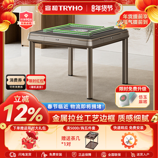 宣和麻将机全自动家用电动麻将桌餐桌两用折叠轻音四口 吉瑞二代