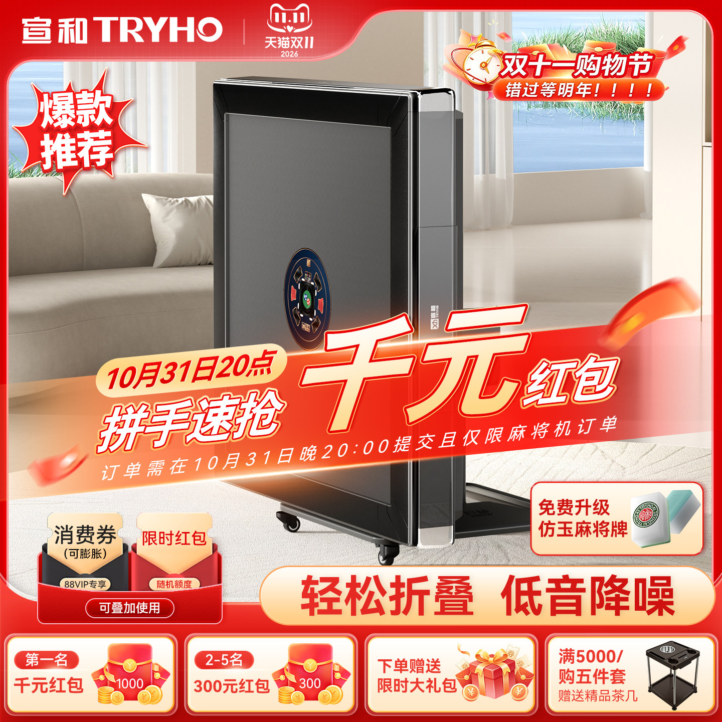 宣和麻将机全自动家用电动麻将桌餐桌两用折叠低音棋牌室专用星爵
