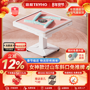 宣和女神款麻将机过山车全自动餐桌两用一体折叠低音电动麻将桌