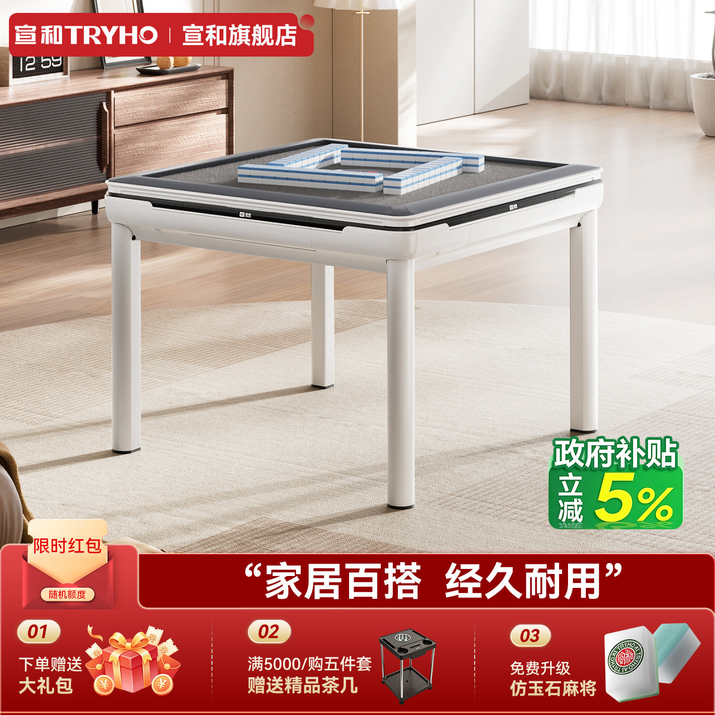 宣和全自动家用麻将机餐桌两用图片