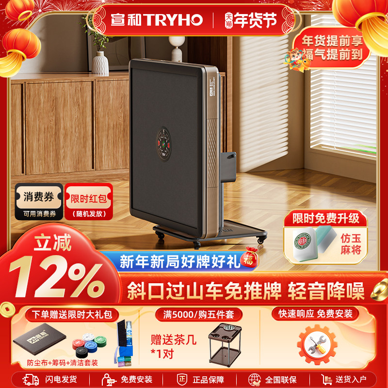 宣和过山车低音全自动家用麻将机餐桌两用一体折叠麻将桌G68电动