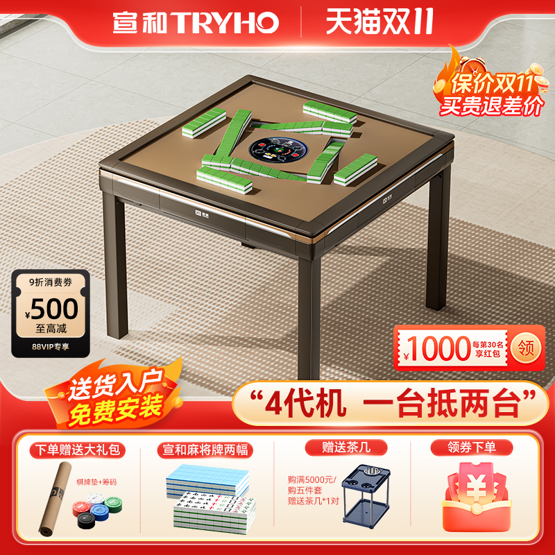 麻将机全自动家用麻将桌四口八口