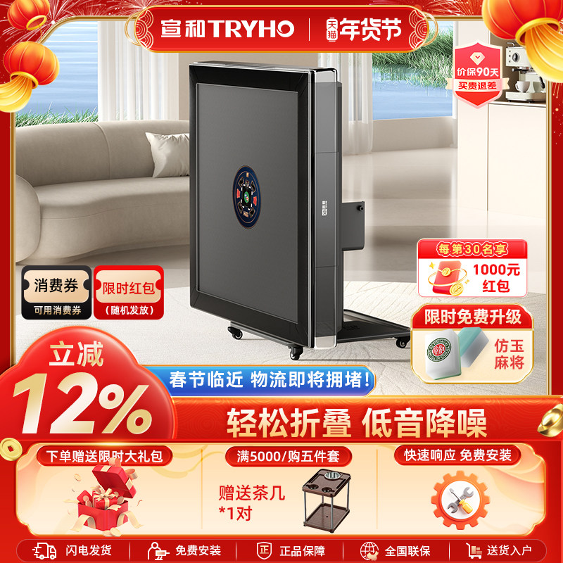 宣和麻将机全自动家用电动麻将桌餐桌两用折叠低音棋牌星爵升级款,运动/瑜伽/健身/球迷用品,自动麻将机,淘宝优惠券,粉丝福利购,淘宝优惠卷