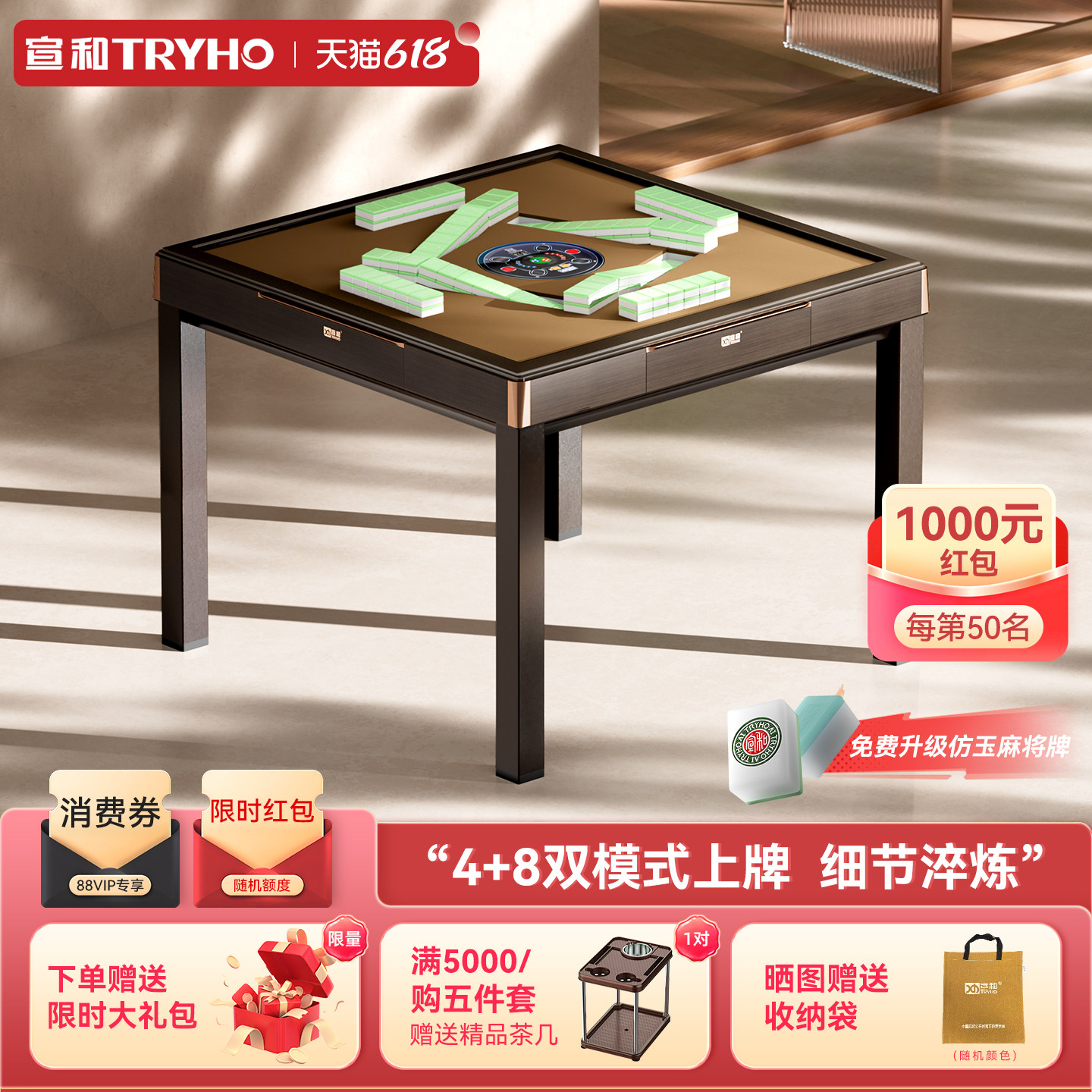 宣和【4+8双模式】全自动麻将机过山车免推牌抓牌仿木纹餐桌XH610