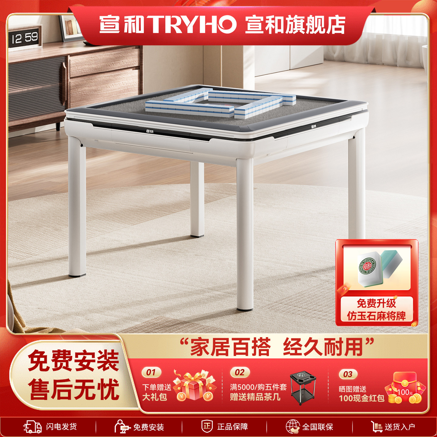 宣和全自动家用麻将机餐桌两用