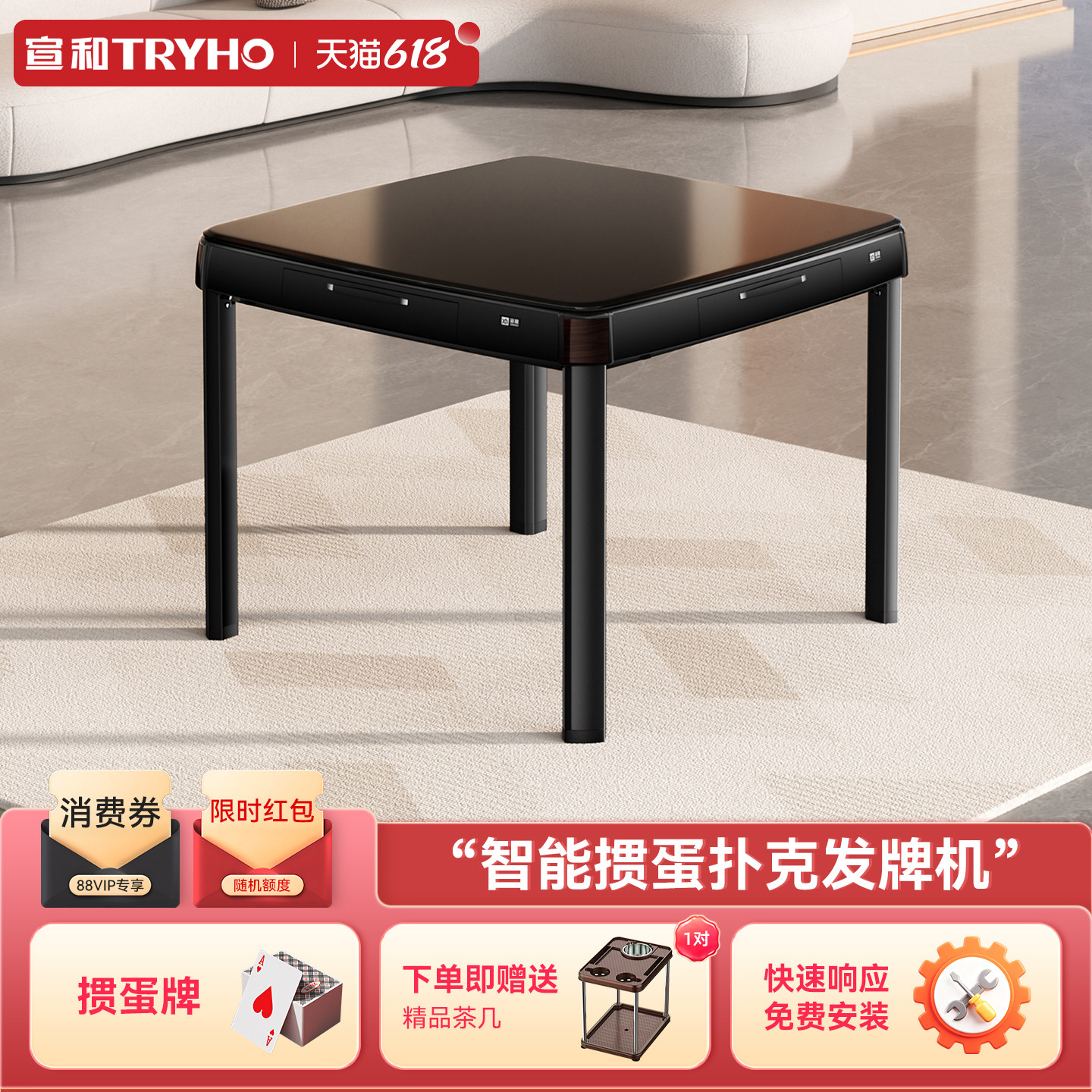 宣和S68【智能掼蛋扑克发牌机】双扣掼蛋专用发牌机斗地主一体