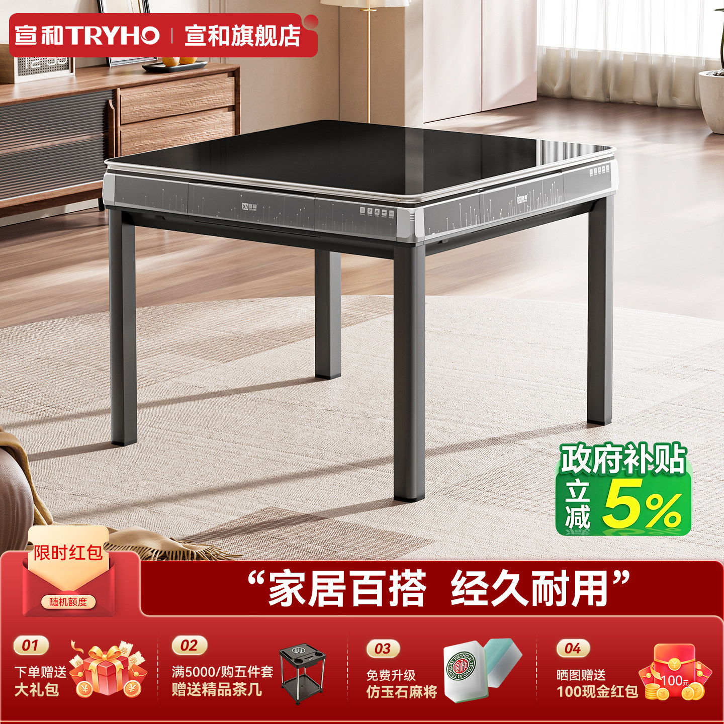 宣和钢化玻璃四口机麻将机图片