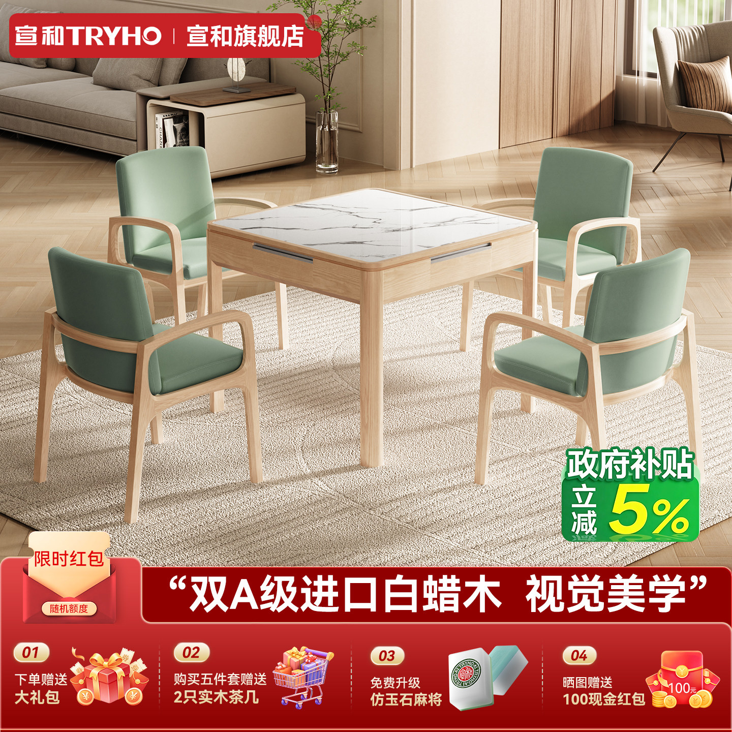 宣和新中式直上免推牌麻将机图片