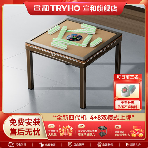 麻将机全自动家用麻将桌四口八口