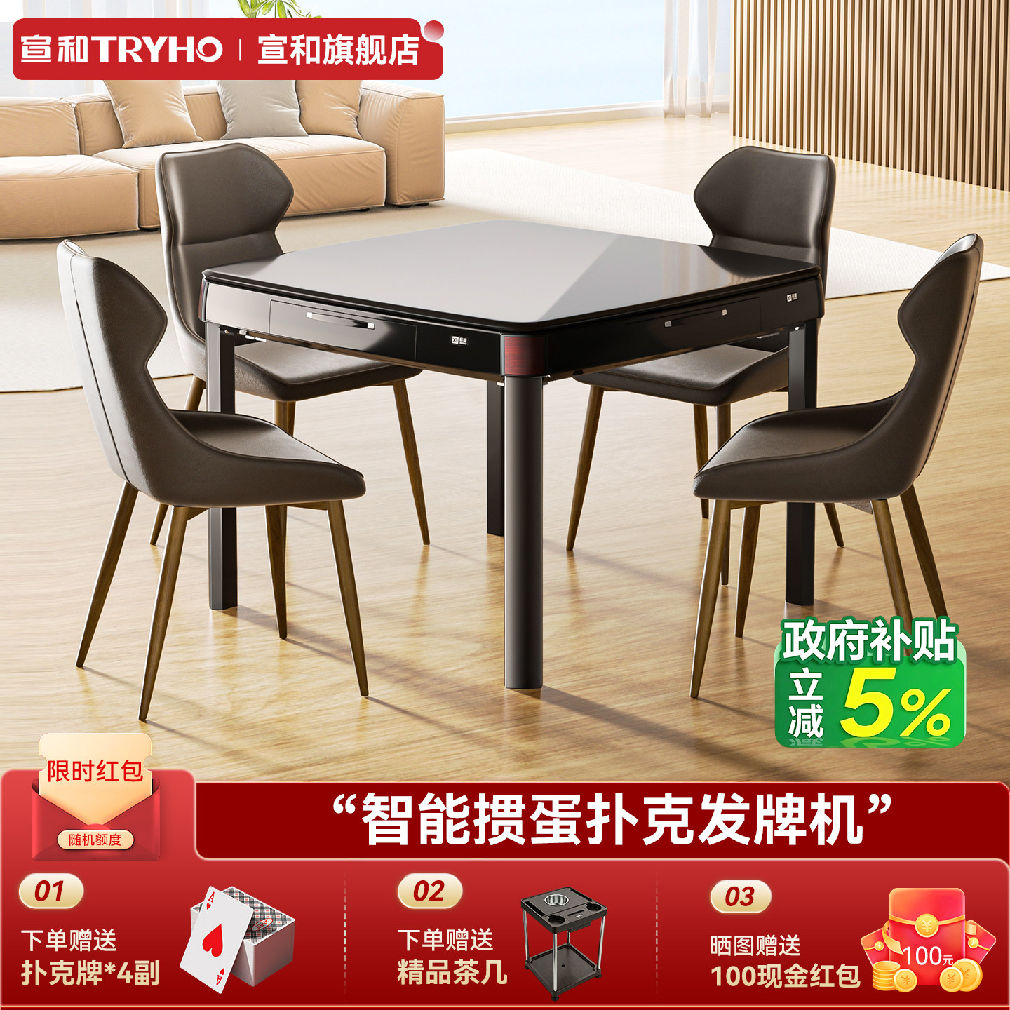 宣和智能国标扑克发牌机图片