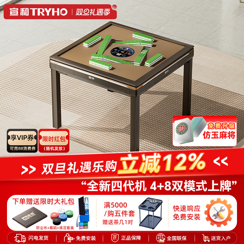 宣和麻将机全自动家用麻将桌四口八口免抓牌过山车一体机G68Pro