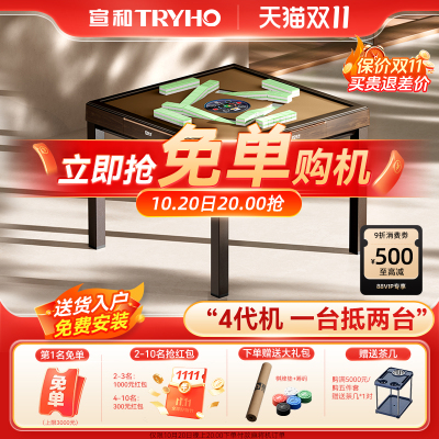 宣和全自动麻将机棋牌室