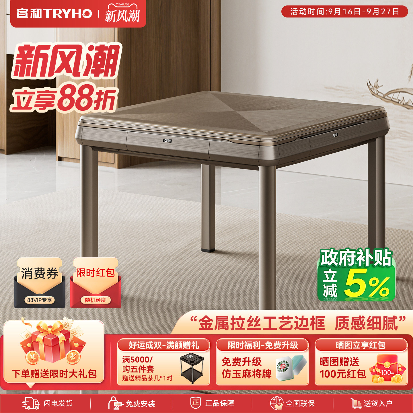 宣和麻将机全自动家用电动麻将桌餐桌两用折叠轻音四口 吉瑞二代图片