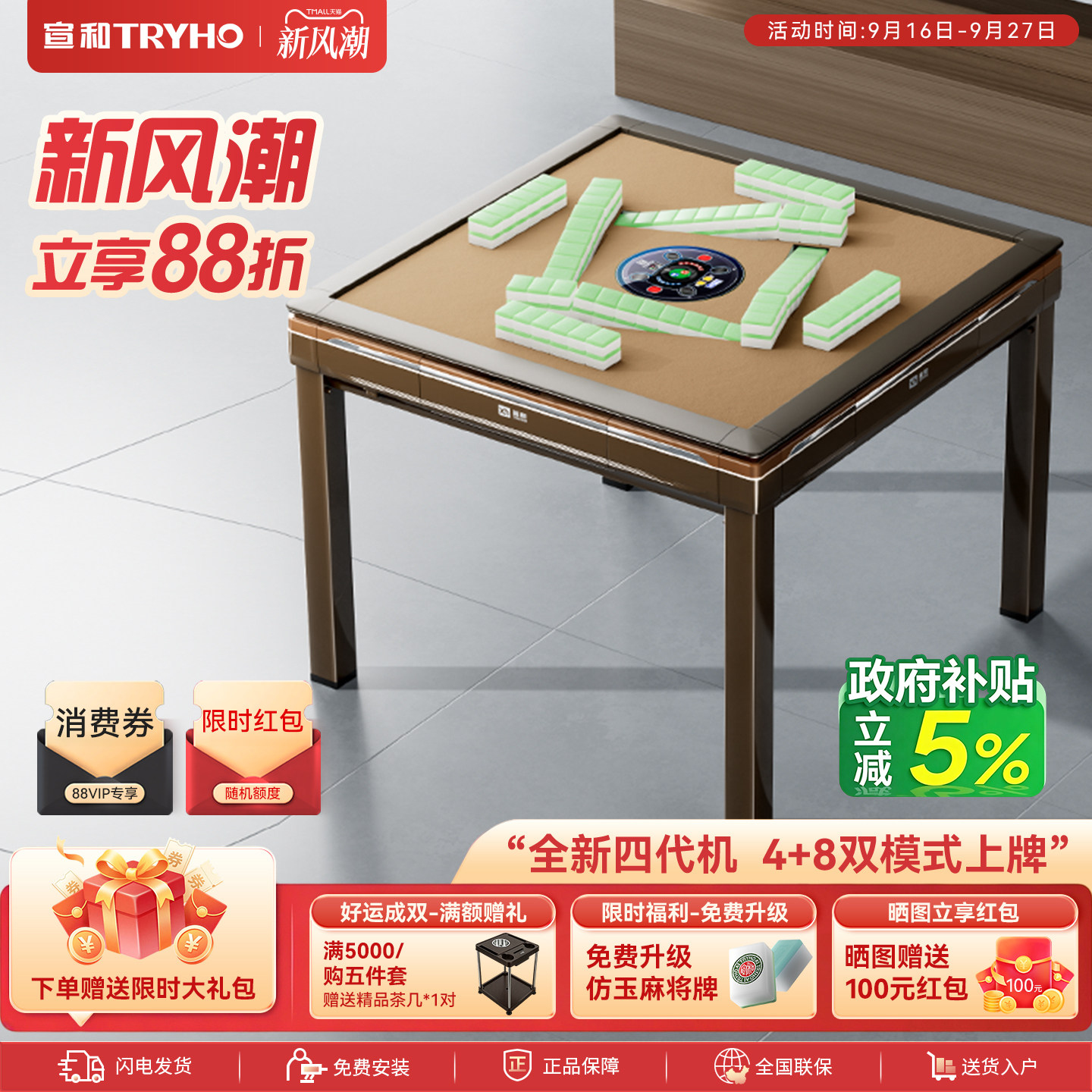 麻将机全自动家用麻将桌四口八口图片