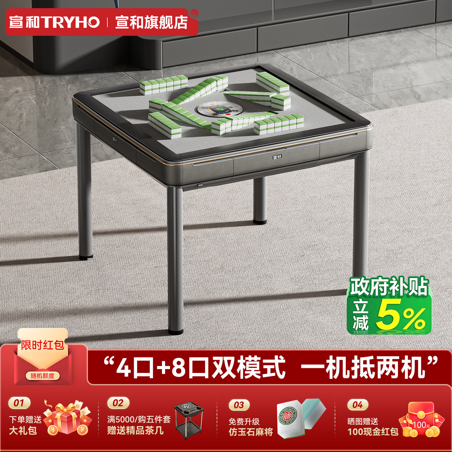 新款过山车宣和4+8口随意切换图片