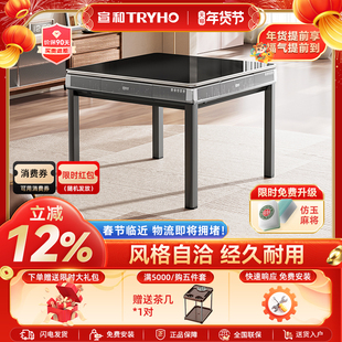 宣和钢化玻璃麻将机全自动家用折叠麻将桌餐桌两用低音机麻xh360