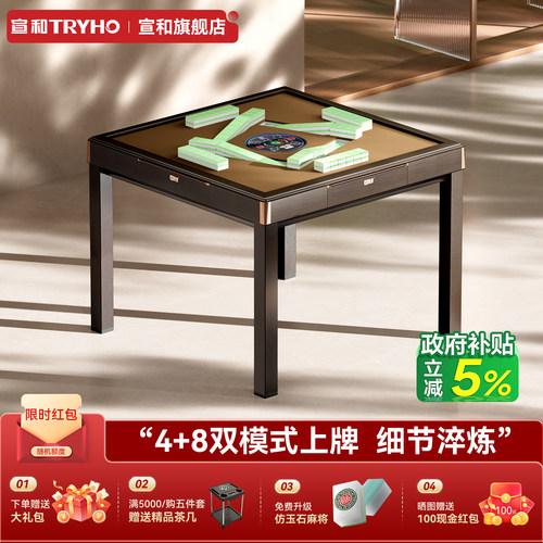 宣和全自动麻将机棋牌室