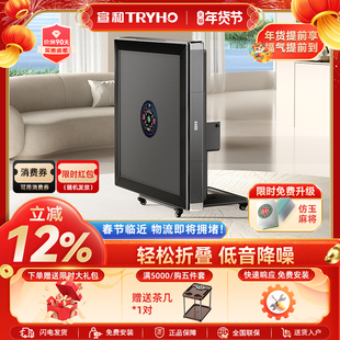 宣和麻将机全自动家用电动麻将桌餐桌两用折叠低音棋牌室专用星爵