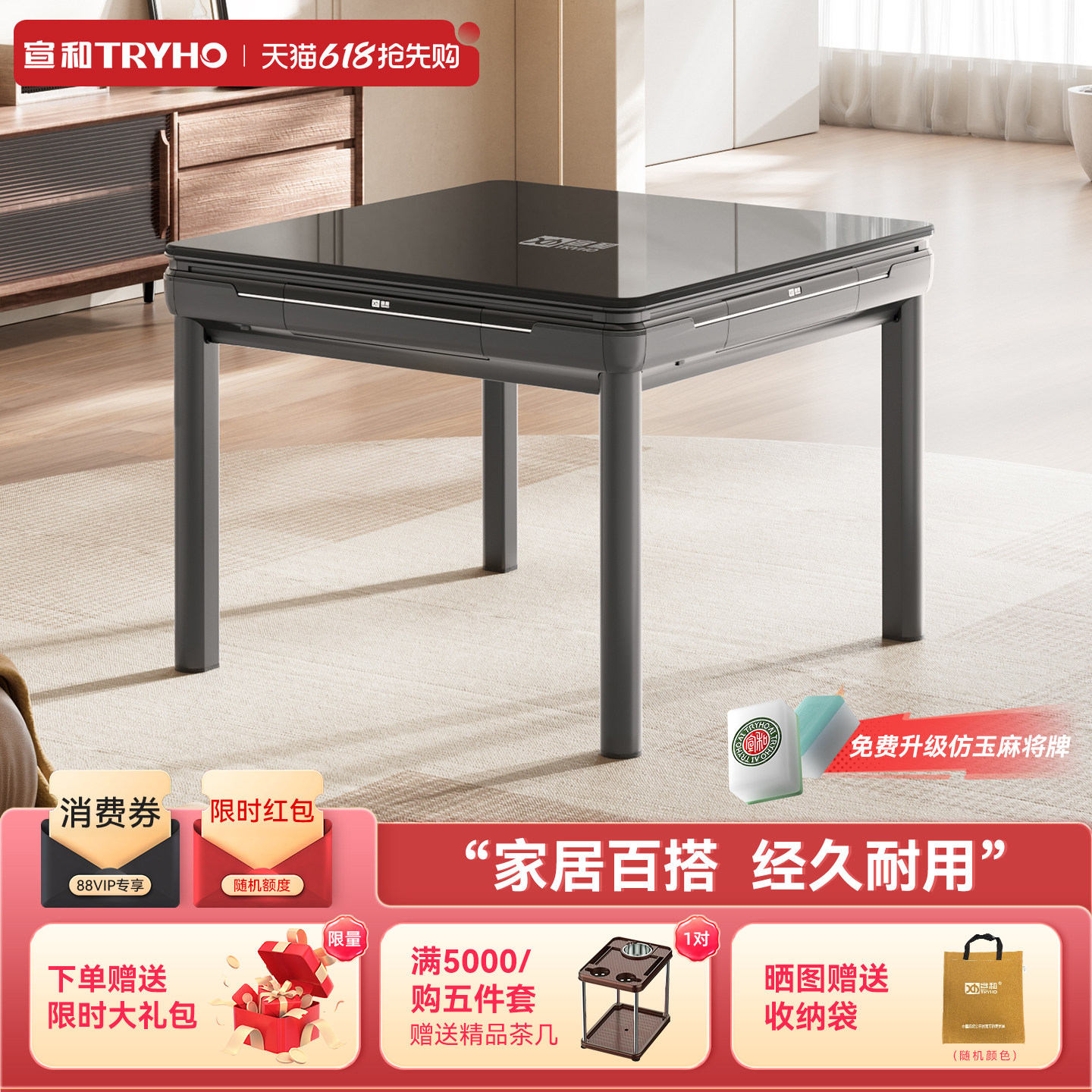宣和全自动家用麻将机四口机餐桌两用钢化玻璃低音麻将桌XH360